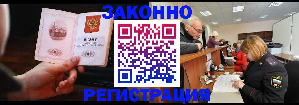 миграционный учет в Курчалом